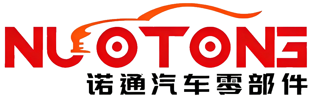 诺通汽车零部件 Logo